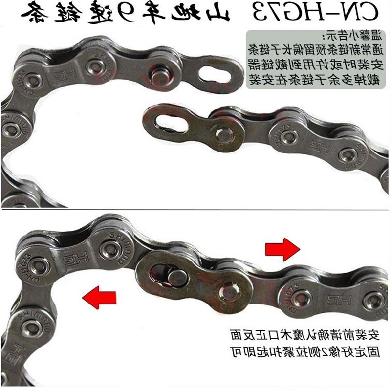 山术车自行车链条速公路折叠车CUI速变速魔扣地链/条