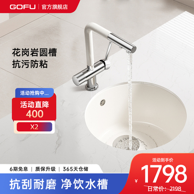 GOFU高赋-X2花岗岩明黄色圆形厨房水槽抗污防粘洗菜盆单槽