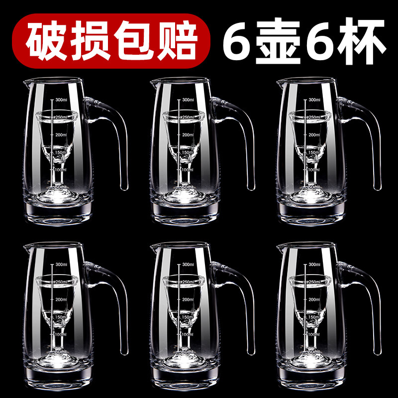 玻璃白酒杯分酒器家用饭店商用酒盅酒壶二两小酒杯W一口杯酒具套