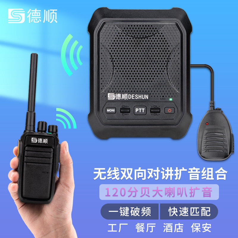 无线双向对讲机餐厅厨房传菜取餐扬声喇叭壁挂音箱柜台手持扩音器