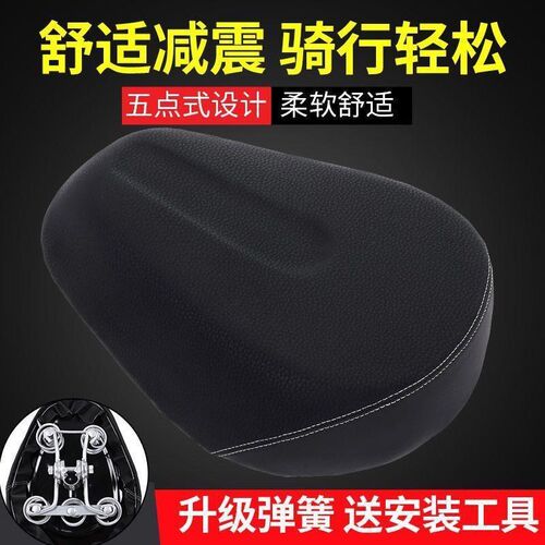 代驾电动折叠车座鞍鞍座r电动自行车座垫座子加大加厚座椅四个弹