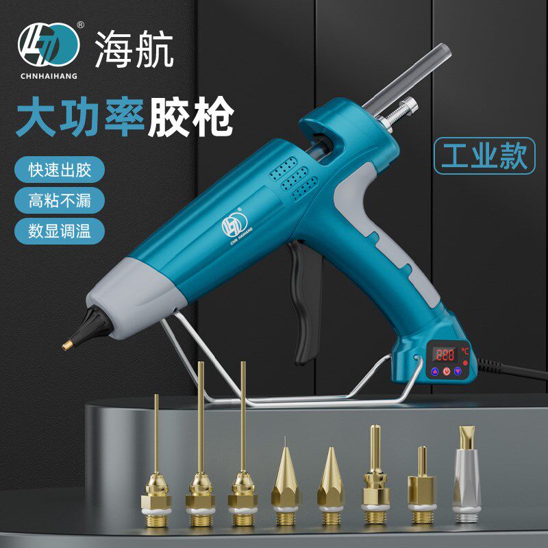 海航热熔胶枪大功率工业500W数显调温可换全铜加长细枪嘴胶棒11mm