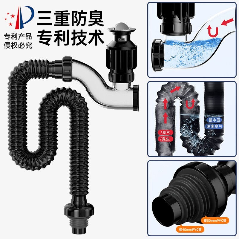 沐唯洗手盆下水管防臭器套装翻板B式带溢水口去水塞子洗脸池面盆