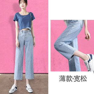阔腿155牛仔裤女九分宽松秋薄款高腰2021年新款小个子八分直筒裤