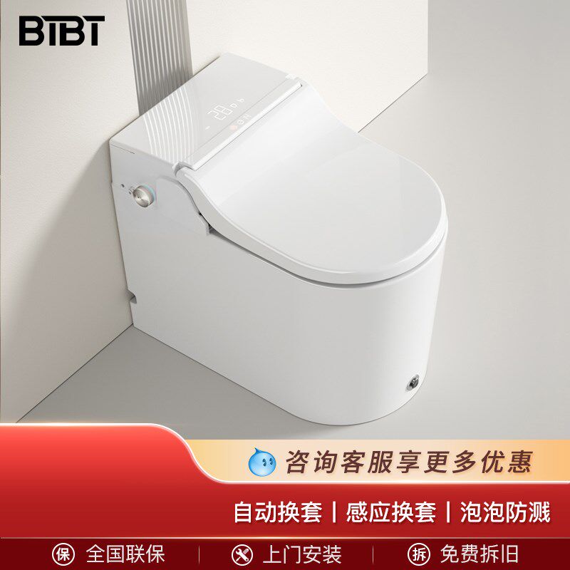 一体式自动换套马桶公用一次性转转垫翻J盖电动走纸换膜智能坐便