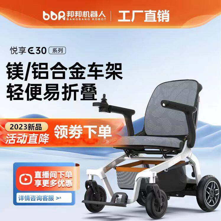 邦邦车遥控电动摺叠m轮椅智能全自动多功能家用老年身心障碍老人