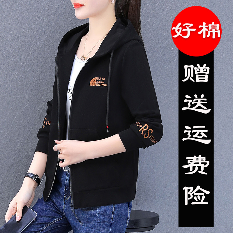 春季卫衣外套女2024年新款时尚百搭连帽夹克大码休闲开衫刺绣上衣,女装/女士精品,短外套,淘宝优惠券,粉丝福利购,淘宝优惠卷