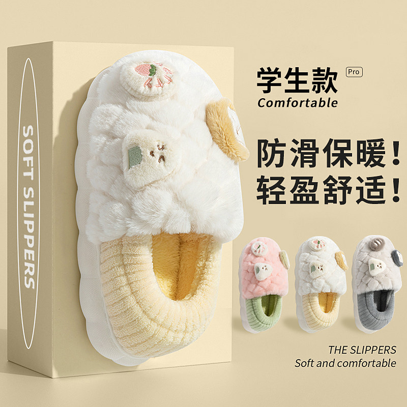棉拖鞋女秋冬包跟2024新款学生宿舍外穿可爱室内家居毛绒棉鞋女士