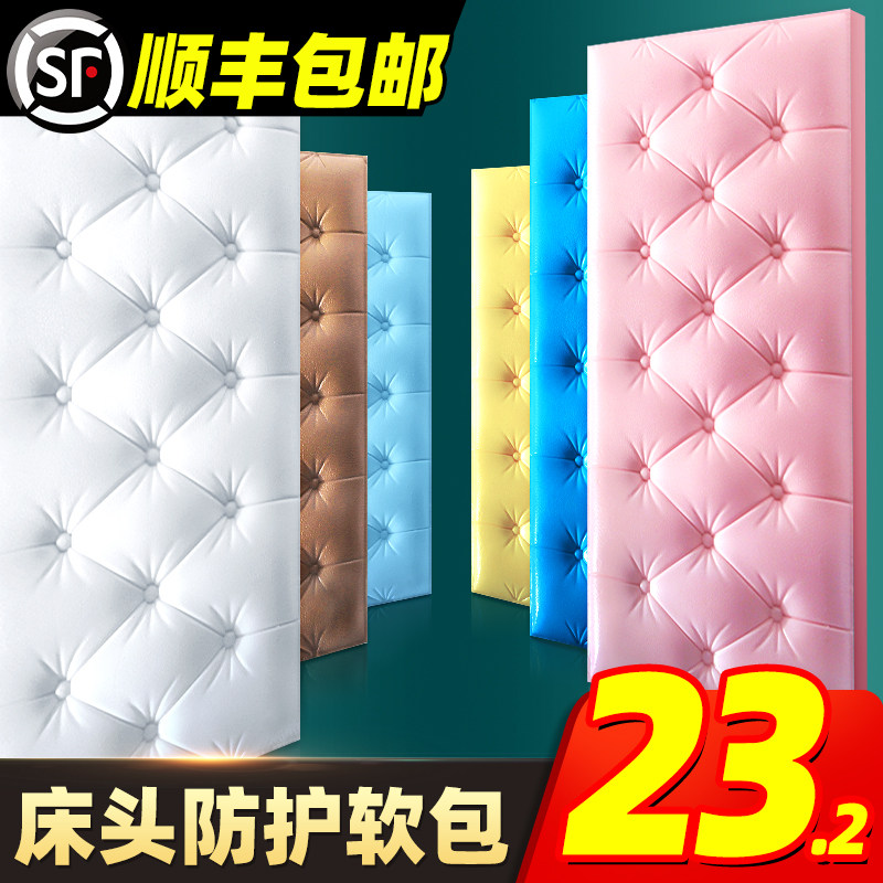 防撞泡沫墙纸自粘床头贴纸仿软包墙围儿童装饰3d墙贴榻榻米靠垫贴