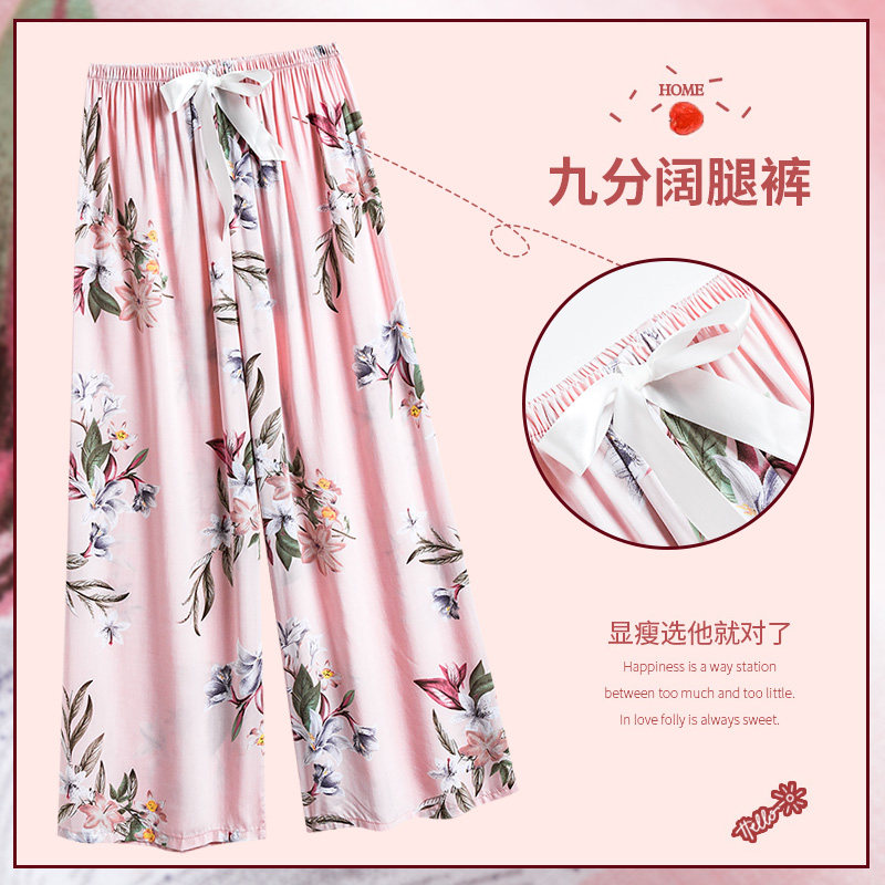 睡裤女夏季薄款棉绸阔腿裤可外穿加大码裤子小清新学生单裤防蚊裤