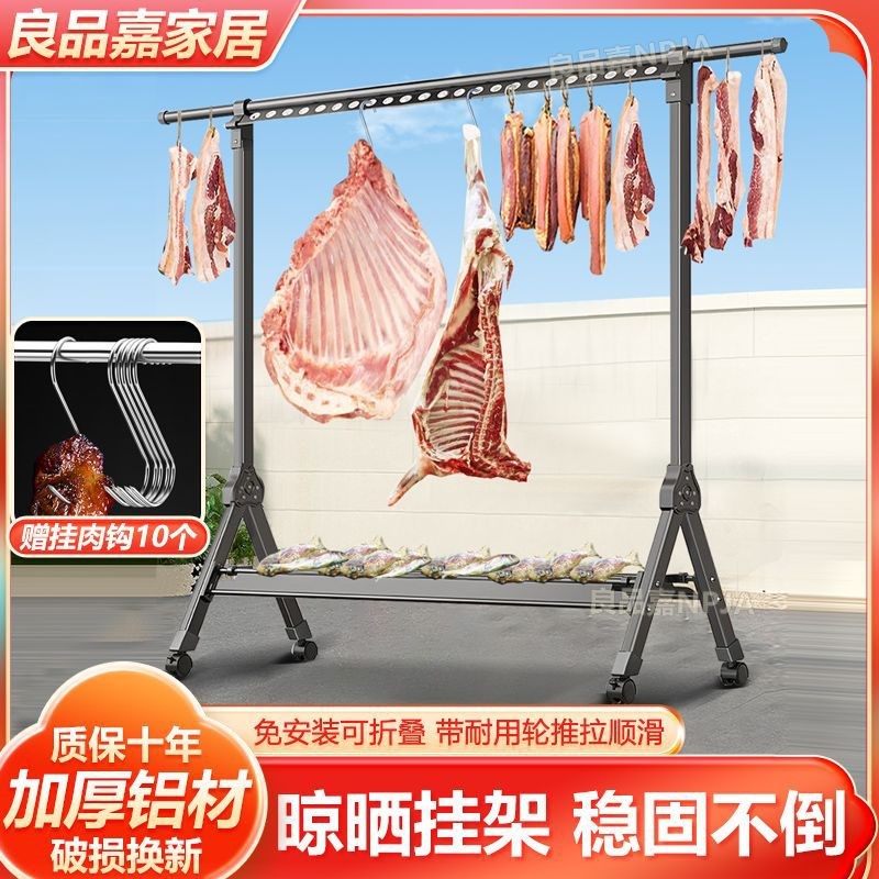 晾猪肉挂架晒腊肉l香肠架挂肉架阳台可移动落地加宽伸缩晾衣架两