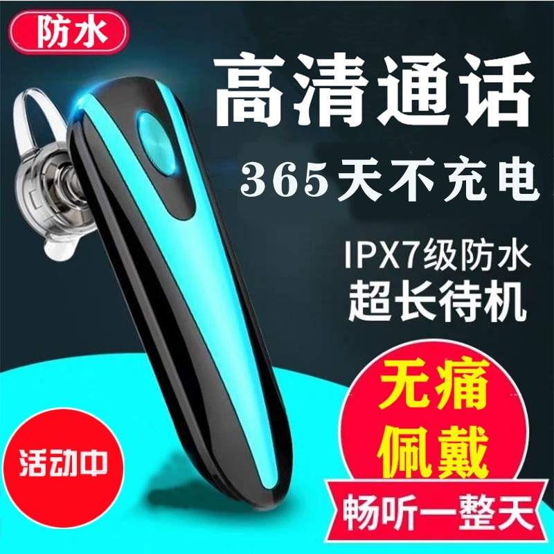 无线蓝牙耳机挂耳式单耳超长w待机续航听歌入耳开车专用新款耳机