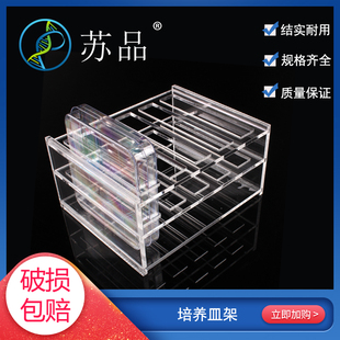 5孔培养皿架10*10cm方形培养皿架100*100mm方形有机玻璃培养皿架
