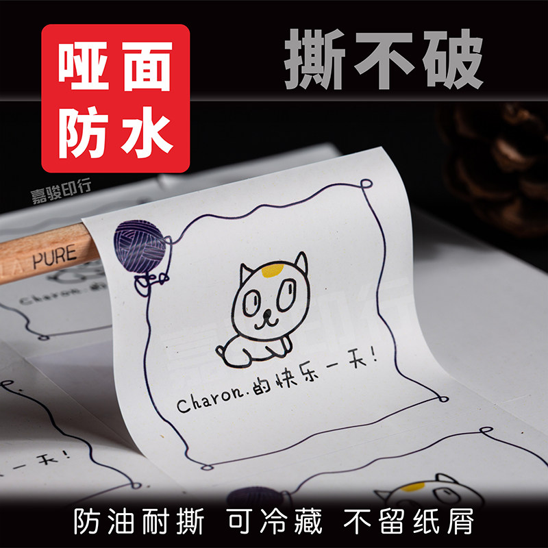 防水pvc不干胶定制标签定做 透明logo杯贴纸 瓶贴商标印刷