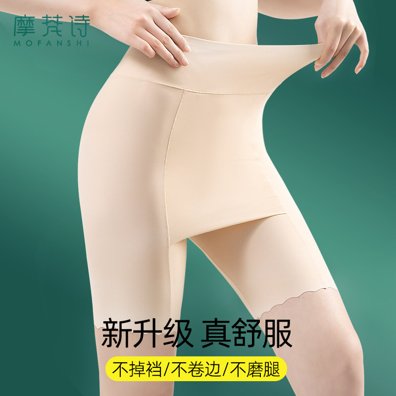 打底裤防走光安全裤女夏季薄款收腹冰丝短裤胖mm大码裙子打底神器