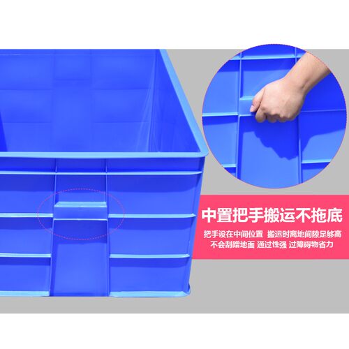 胶箱超大储物箱周转箱塑料箱子长方形大码箱货框收纳筐加厚物流箱