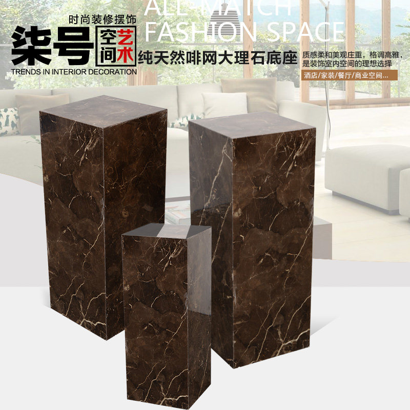 咖啡色大理石底座展示台s长方形装饰台子雕塑基座艺术品摆件摆台