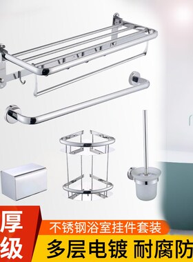 浴室304d不锈钢免打孔挂墙置物浴巾架壁挂毛巾架卫生间毛巾杆套装