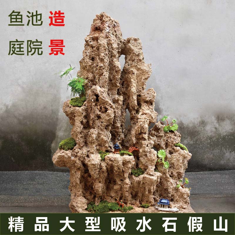 大型吸水石假山盆景鱼池庭院阳台造景天然上水奇石镇宅补角转运石