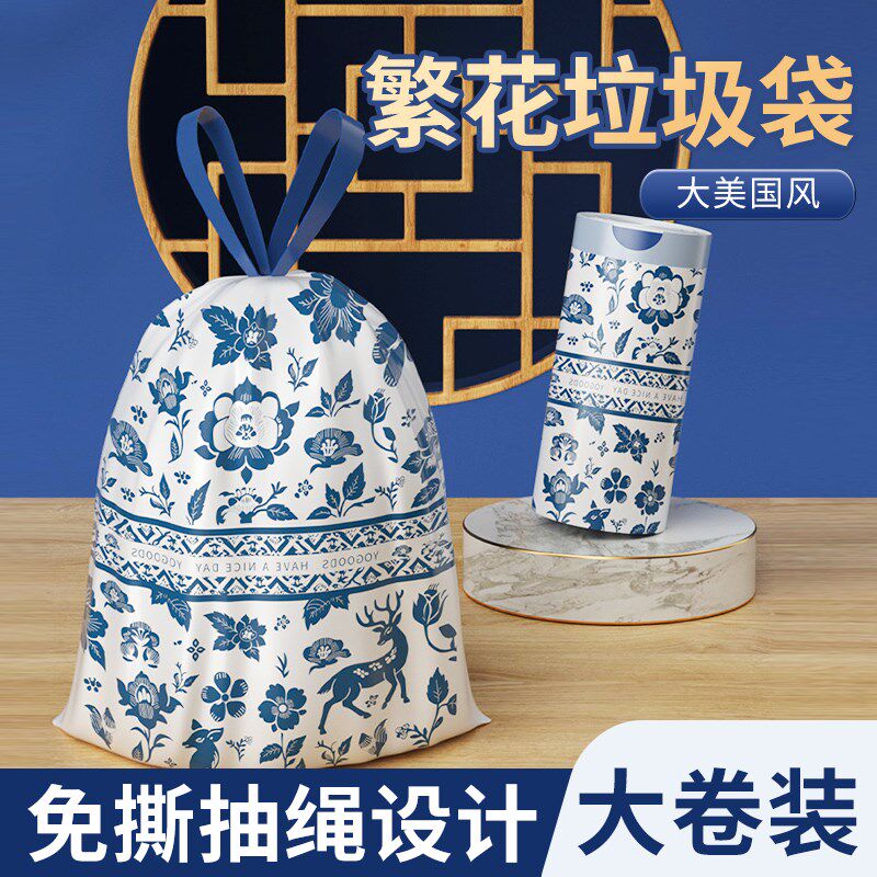 垃圾袋家用加厚免撕抽绳手提式繁花印花款加大特厚超厚厨余清洁袋