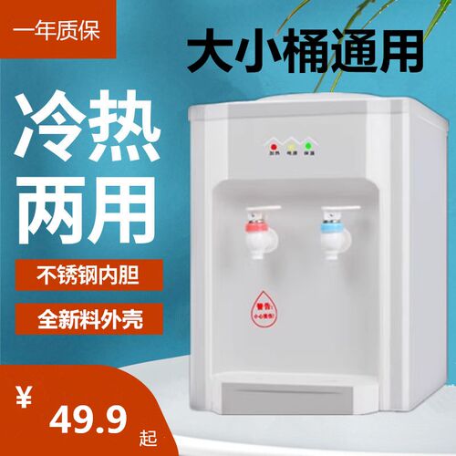 饮水机台式家用温热冰温热制冷小型迷你桌面宿舍全自W动智能办公