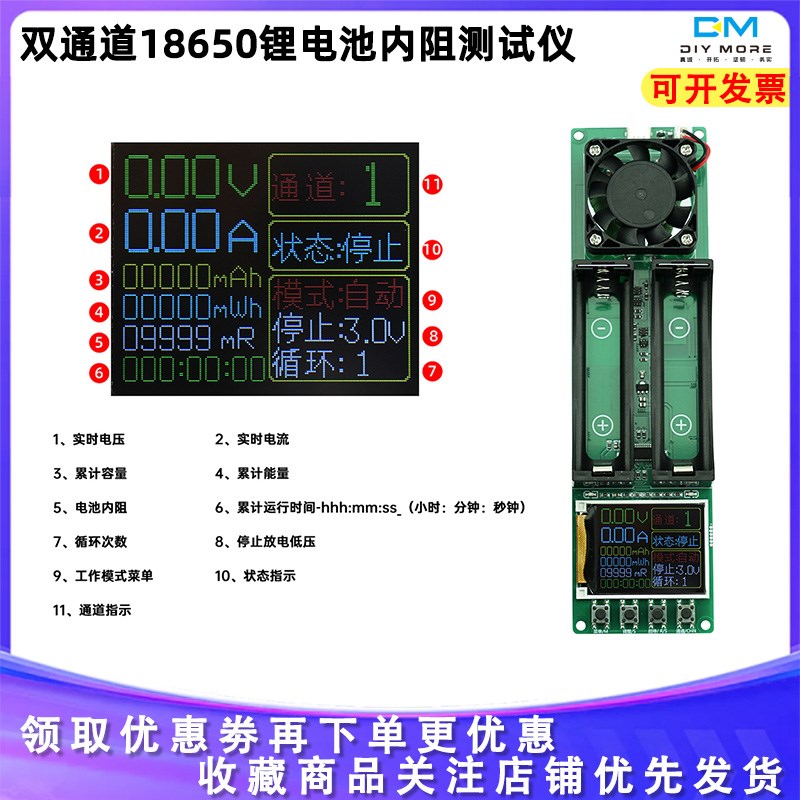 双通道18650锂电池内阻测试仪检测仪DIY检测电量自动充放测试模块