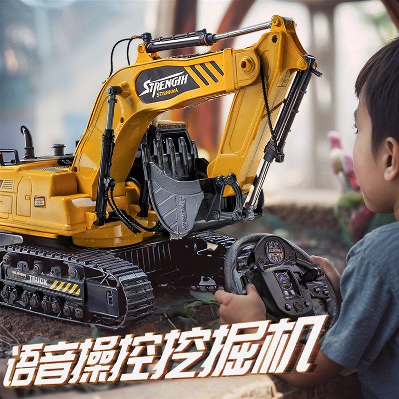 语音遥控双控挖掘机玩具车大号工程车自卸车推土儿童玩具男孩合金