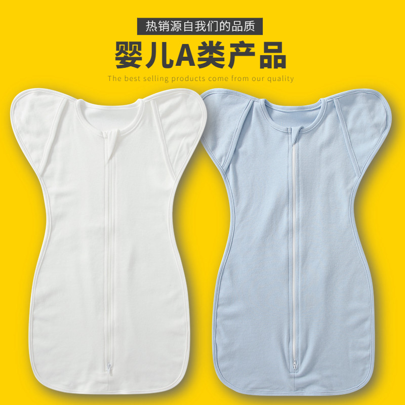 婴儿睡袋春季纯棉薄款襁褓投降式防踢被新生宝宝睡觉神器儿童包被,婴童用品,睡袋/防踢被,淘宝优惠券,粉丝福利购,淘宝优惠卷