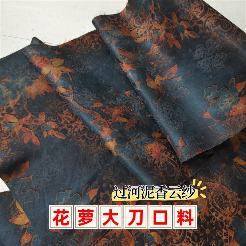 花萝香云a纱零布头规整刀口碎料手工布艺DIY面料提花莨绸蓝色古风