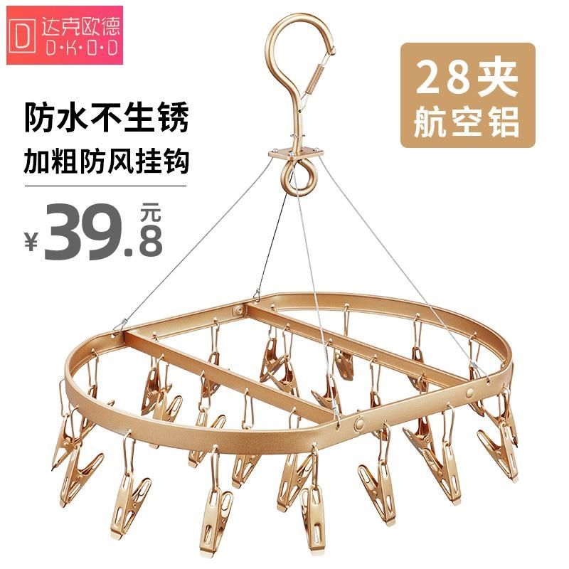 铝合金袜子架晾h袜架圆形多夹子内衣金属晾晒架子多功能晾衣架