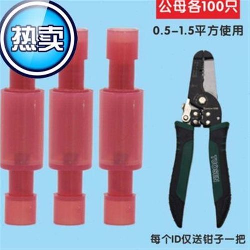 100套接线端子 接o线器快接头 接线端子公母对插 电线接头对接接
