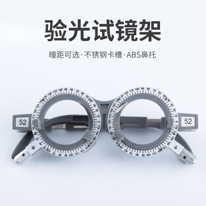 眼镜验光试镜架 验光架眼镜试戴架 插H片架镜腿可调超轻试镜架配