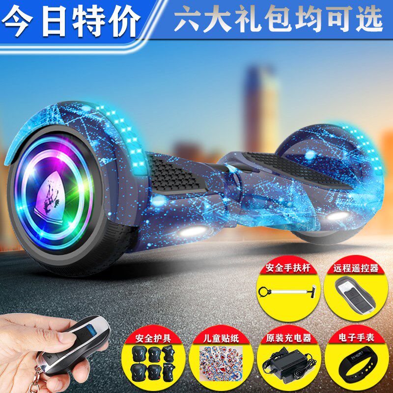 阿尔虎智能电动自平衡车儿童双轮小孩学生两轮代U步平行车带扶杆