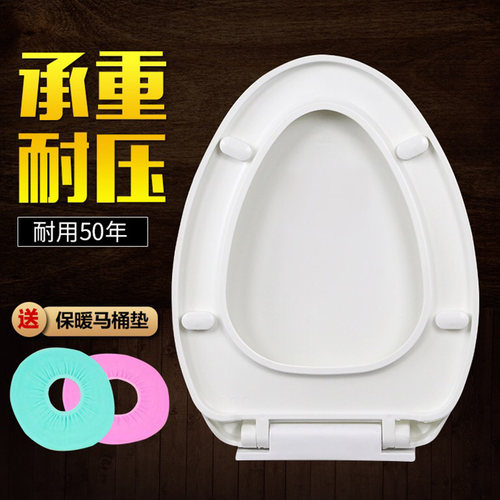 马桶盖 通用 座便盖加厚坐便盖家用EU型V型盖板老式抽水马桶圈配