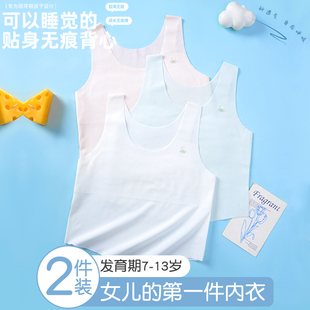 中长款女童内衣12岁发育期薄款少女文胸纯棉背心发育期学生一阶段