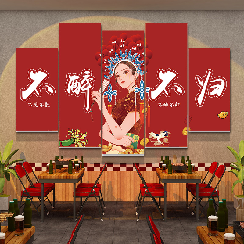 国潮烧烤店装饰创意墙面挂画火y锅酒吧餐饮饭店网红墙布置背景墙图片