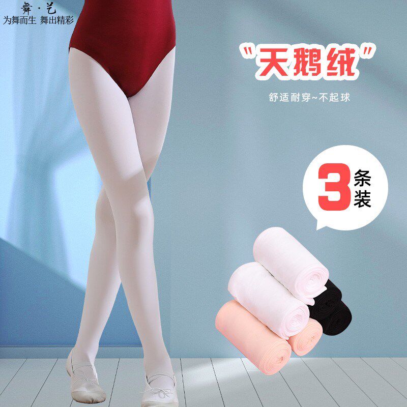 儿童舞蹈袜练功专用袜连裤袜简约女童白色跳舞袜打底裤黑色连体袜