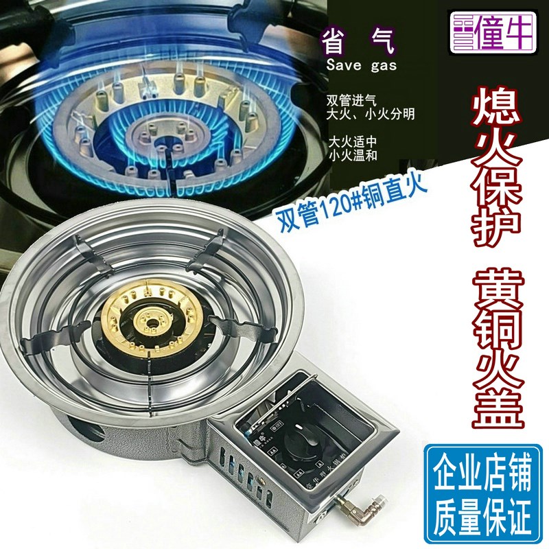 熄火保护韩式双管铜直火火锅炉商用家用嵌入式火锅灶液化气天然气