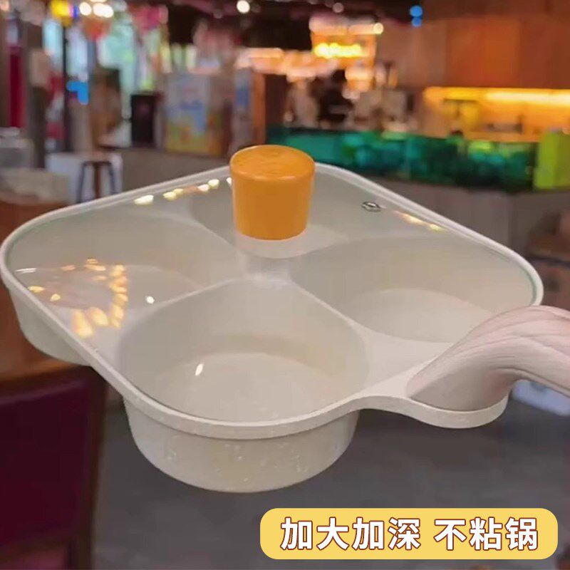 带盖子加大加深四孔煎蛋锅麦饭石不粘锅平底锅鸡蛋汉堡蛋饺锅早餐