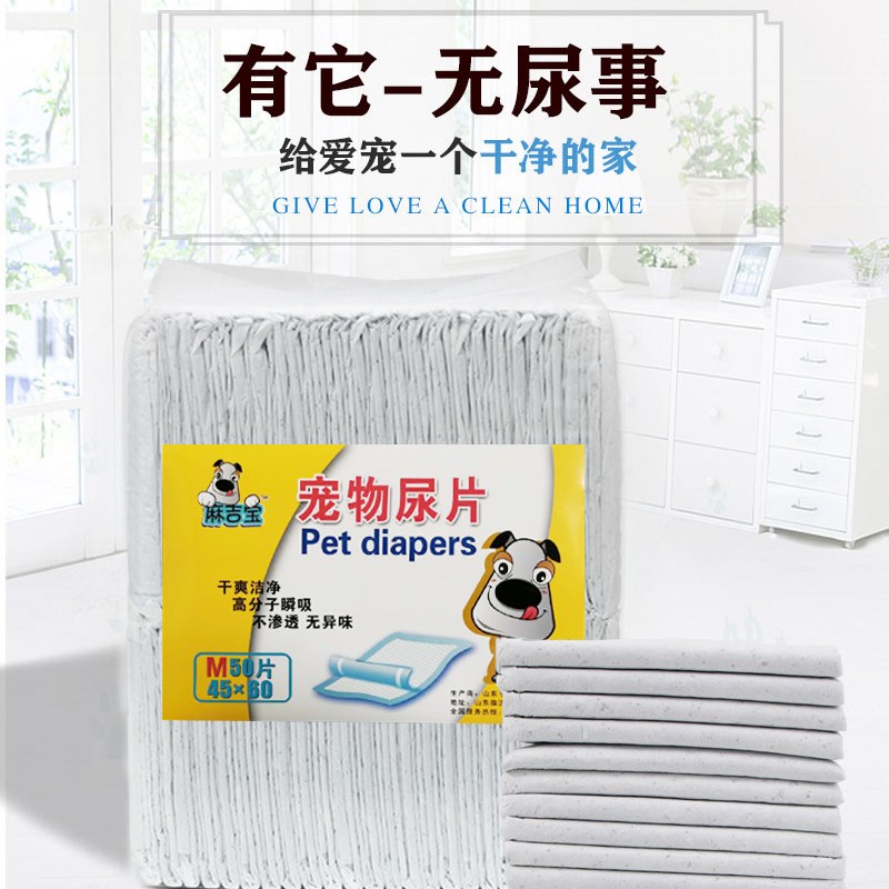 竹炭宠物尿片狗狗大型尿垫卫生除臭猫咪尿布泰迪中型厕所吸水尿片