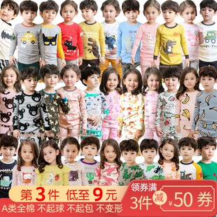 韩国儿童纯棉内衣中小童春秋衣裤薄款套装睡衣宝宝衬衣家居服A类
