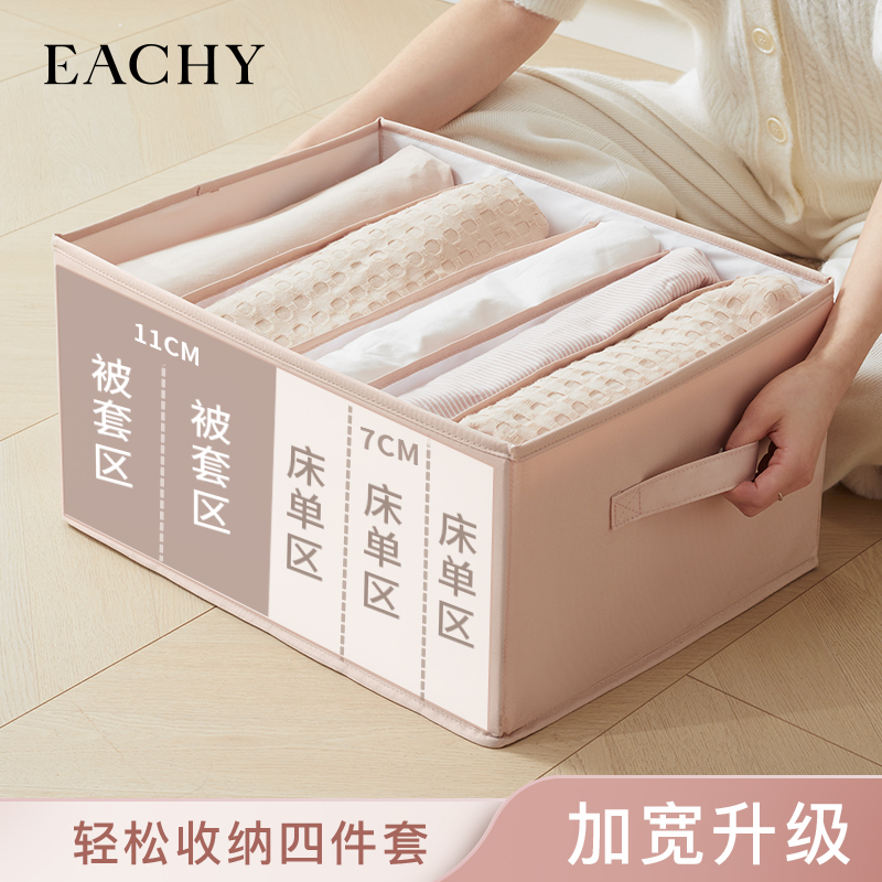 床单被套收纳神器分格四件套收纳B袋床上被单被罩家用衣柜收纳箱