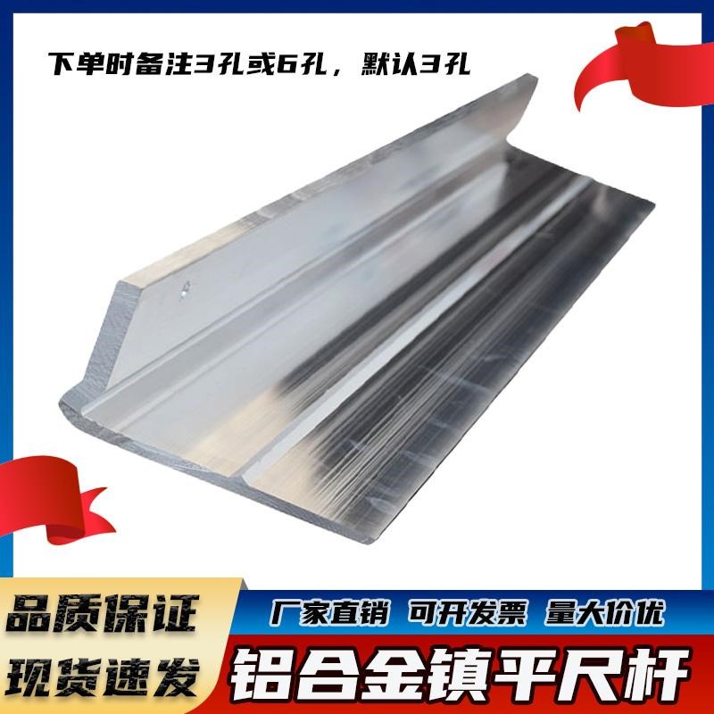 混泥土路面振平尺尺杆整平机铝合金尺杆加厚震动刮板振动尺配件