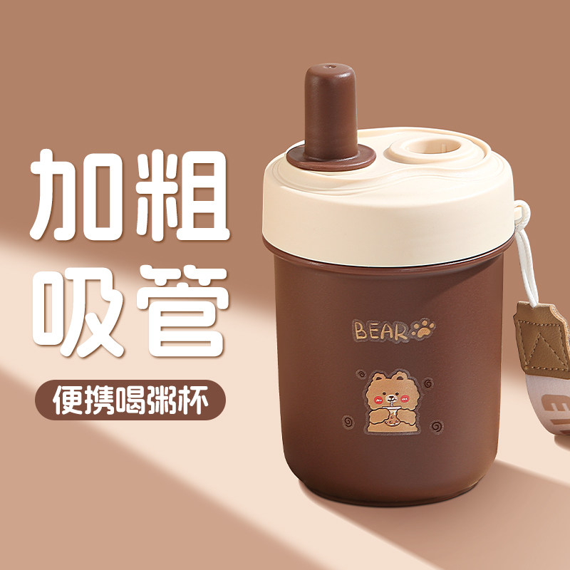 粗吸管喝粥杯大口径早餐杯外带豆浆杯燕麦杯牛奶冲泡水杯子便携庭