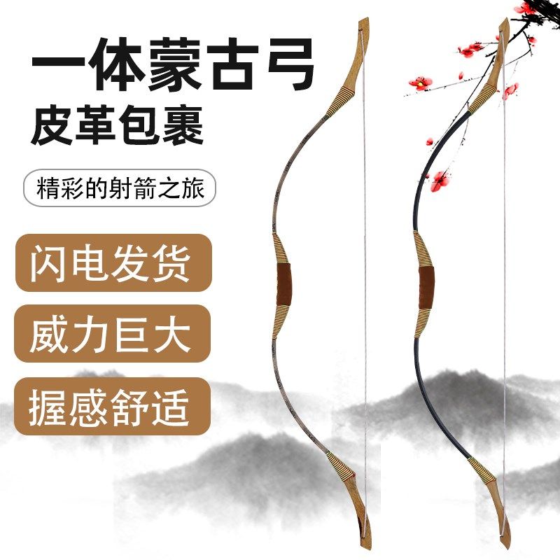 弓箭成年人传统弓专业木质反曲弓中国蒙古弓儿童玩具射箭射击套装