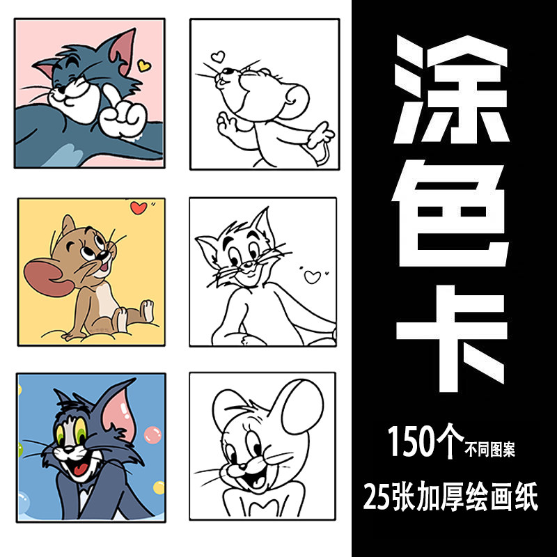 幼儿宝宝单张涂色卡片套装学生大儿童填色纸成人手绘涂鸦绘画本册