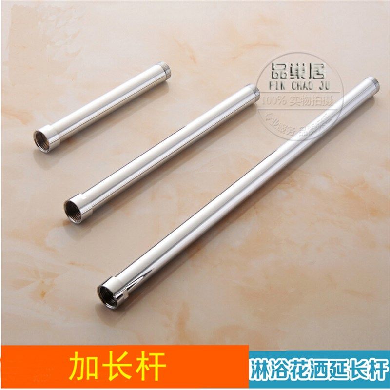 淋浴花洒加长杆6分管淋浴花洒升降管加高管25mm螺丝延长杆