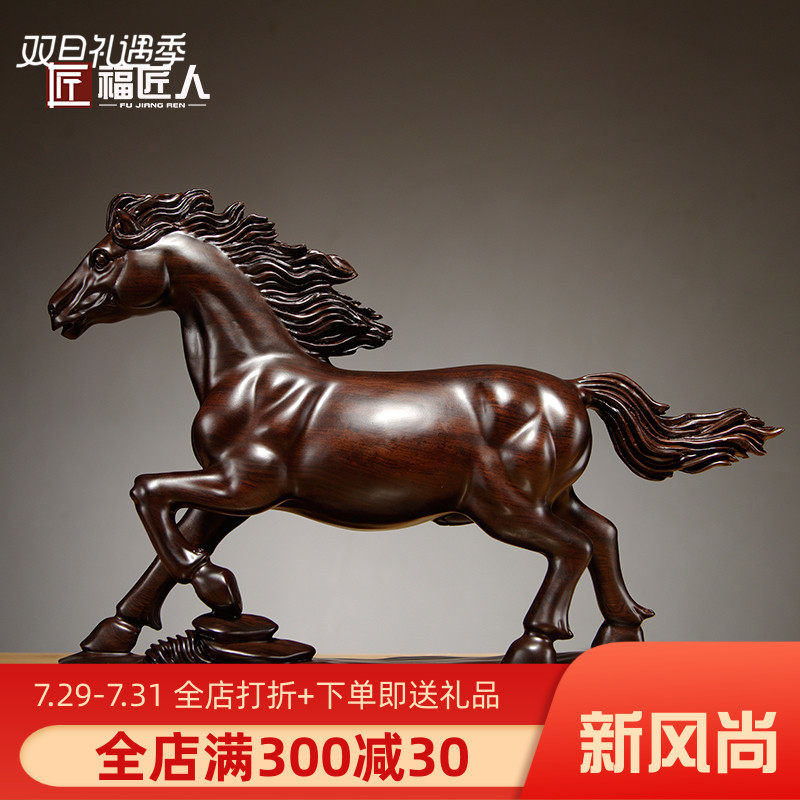 黑檀实木质雕刻马到成功摆件红木生肖马工艺品家居办公室装饰送礼,家居饰品,装饰摆件,淘宝优惠券,粉丝福利购,淘宝优惠卷