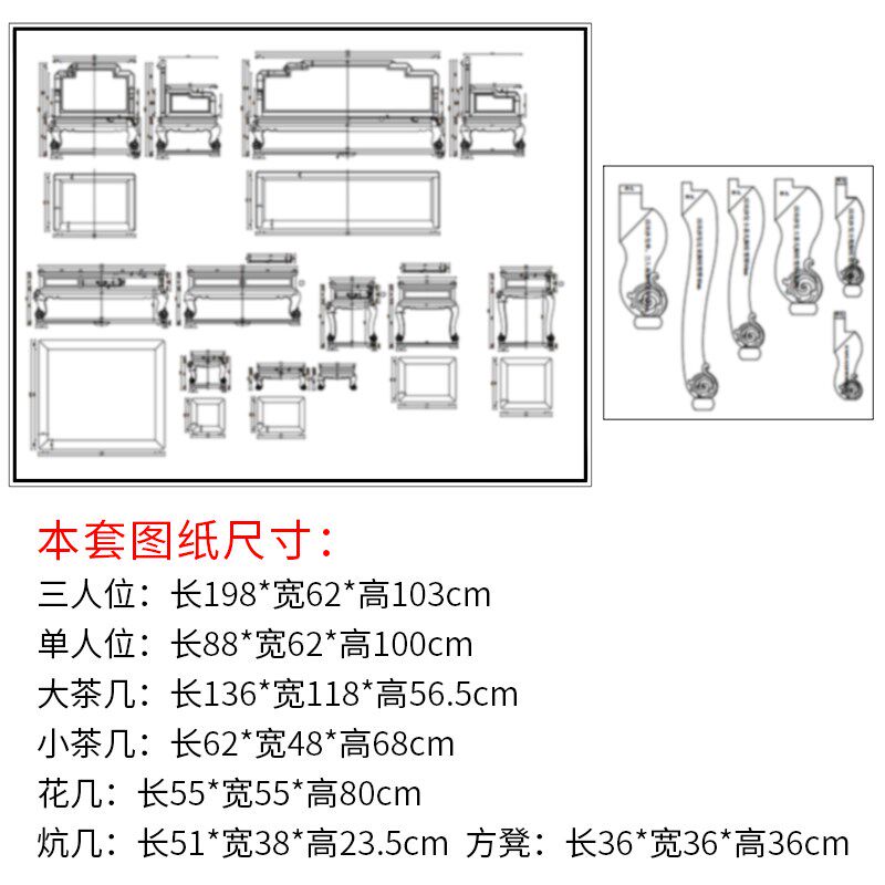 明式踩珠沙发cad图纸明清家具图纸红木家具木工制作X图纸红木沙发
