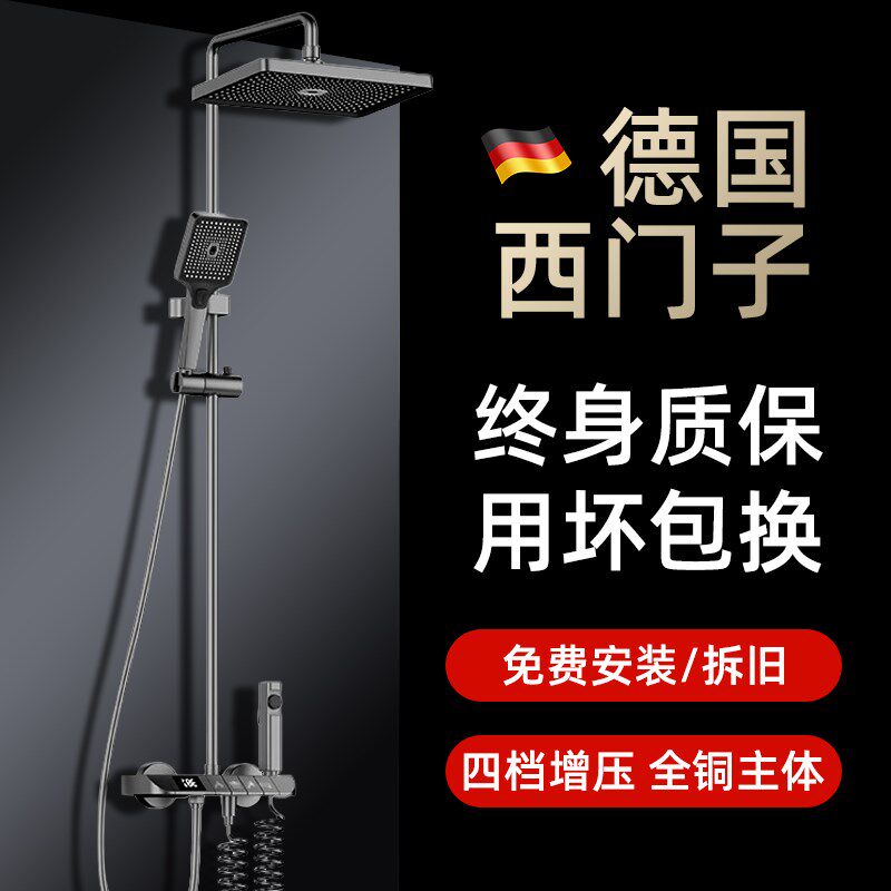 全铜卫浴淋浴花洒套装家用淋雨浴室恒温花晒头沐浴淋浴器明装增压